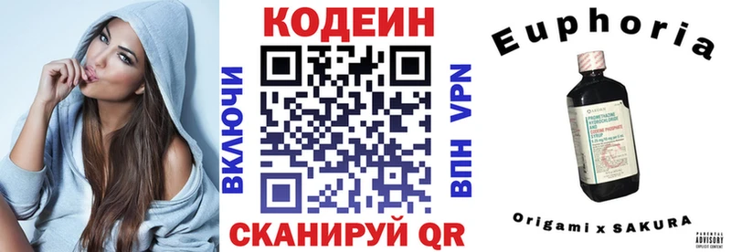 закладка Реутов Codein Purple Drank