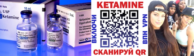 Кетамин VHQ  Реутов 