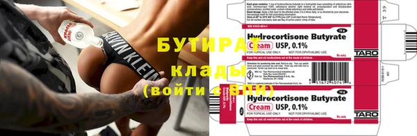 бутират Балахна