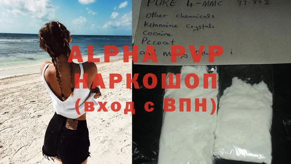 ALPHA PVP Балабаново
