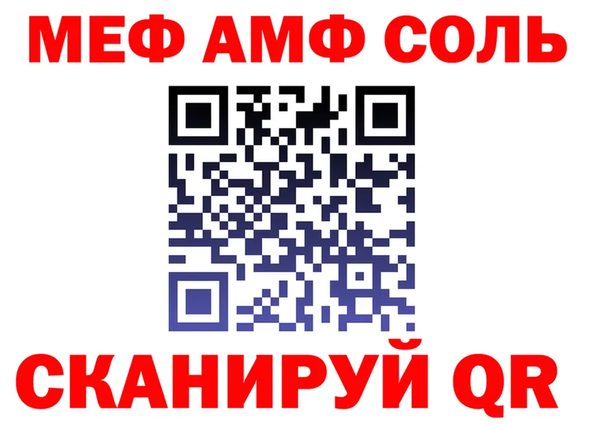 АМФ Розовый зеркало дарк нет kraken Реутов
