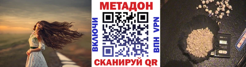 Метадон кристалл Реутов